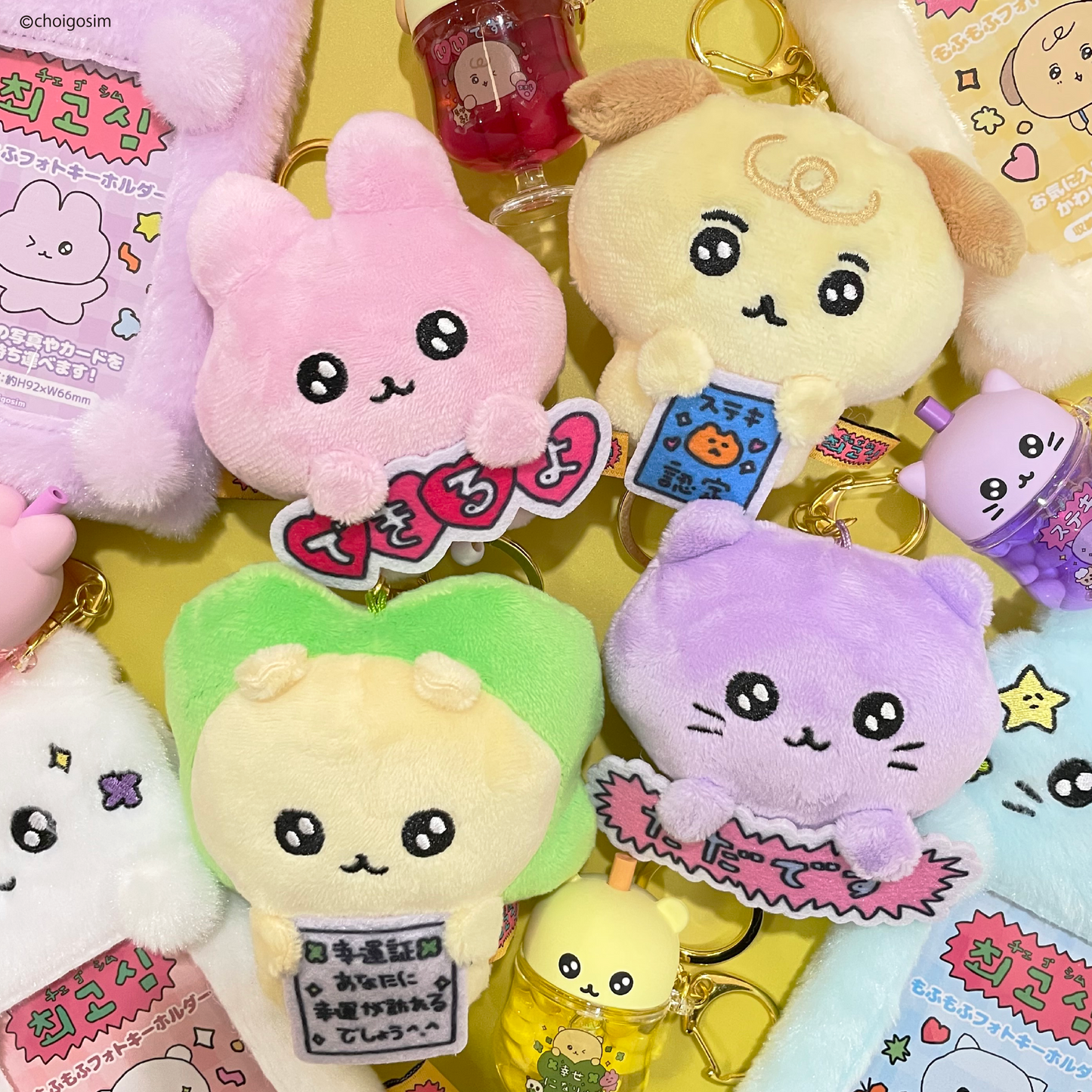 チェゴシム リール付きマスコット