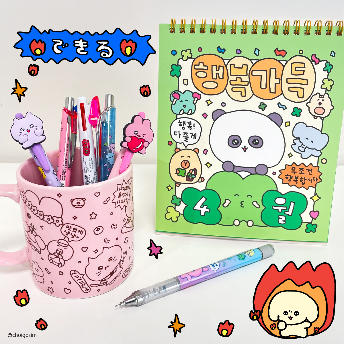 チェゴシム モノグラフシャープ うさゴシム