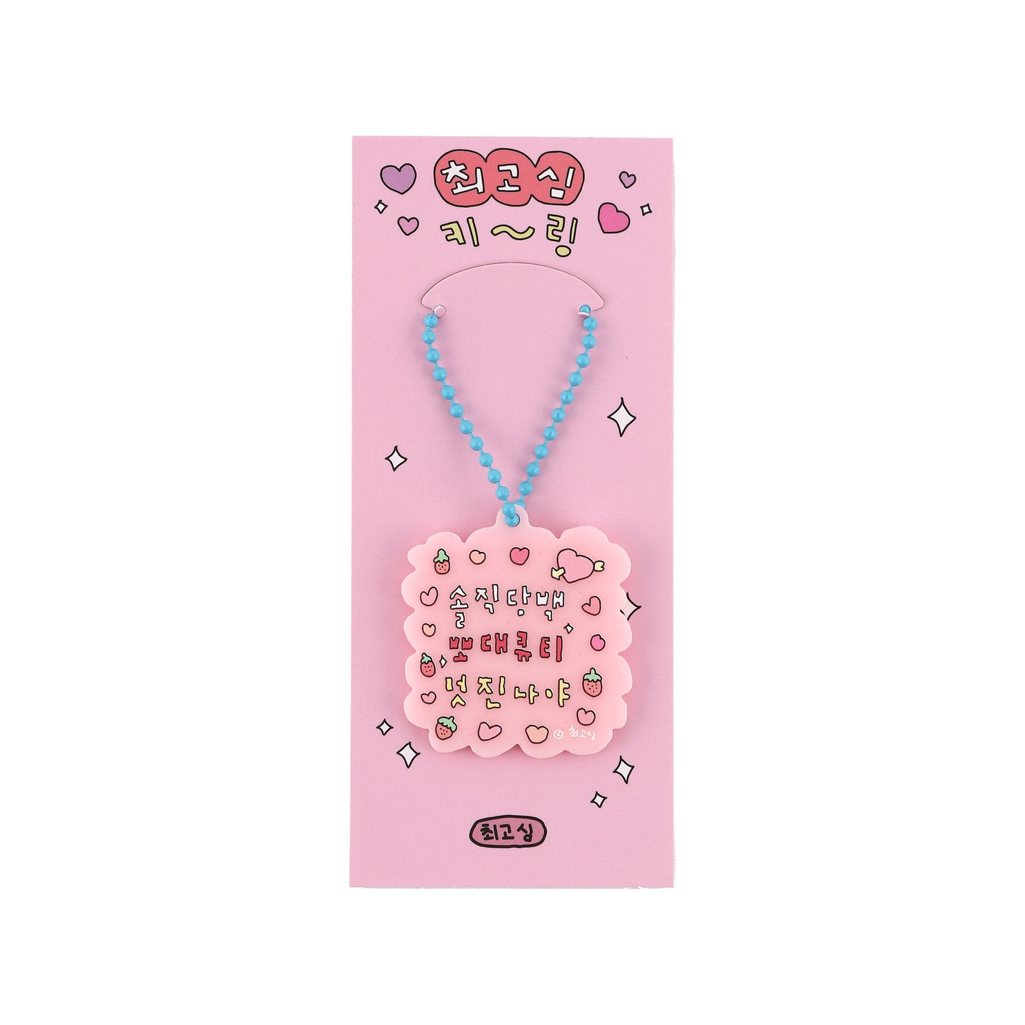 チェゴシム keyring Lovely and Cute
