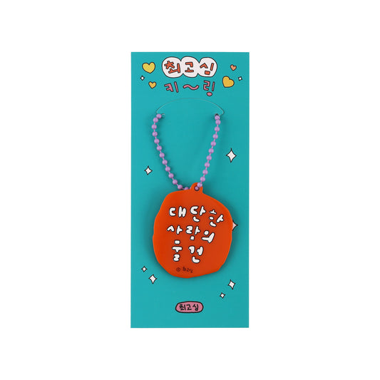 チェゴシム keyring Item of an Amazing Person