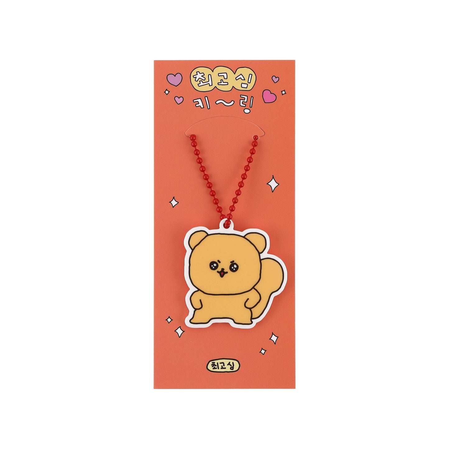 チェゴシム keyring Confident Squirrel