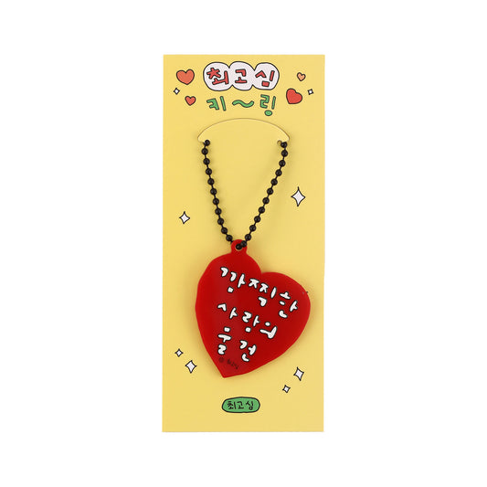 チェゴシム keyring Cute Person's Item