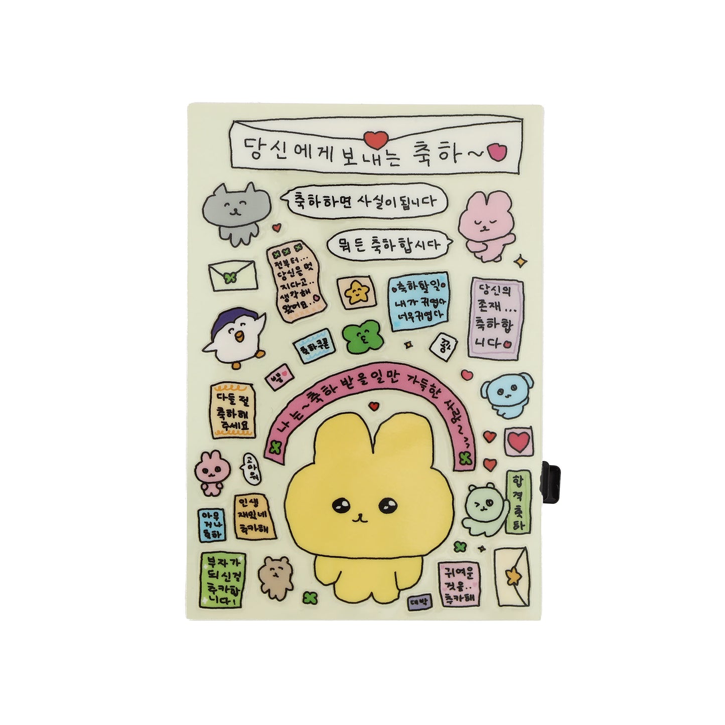 チェゴシム Sticker Congratulations to You