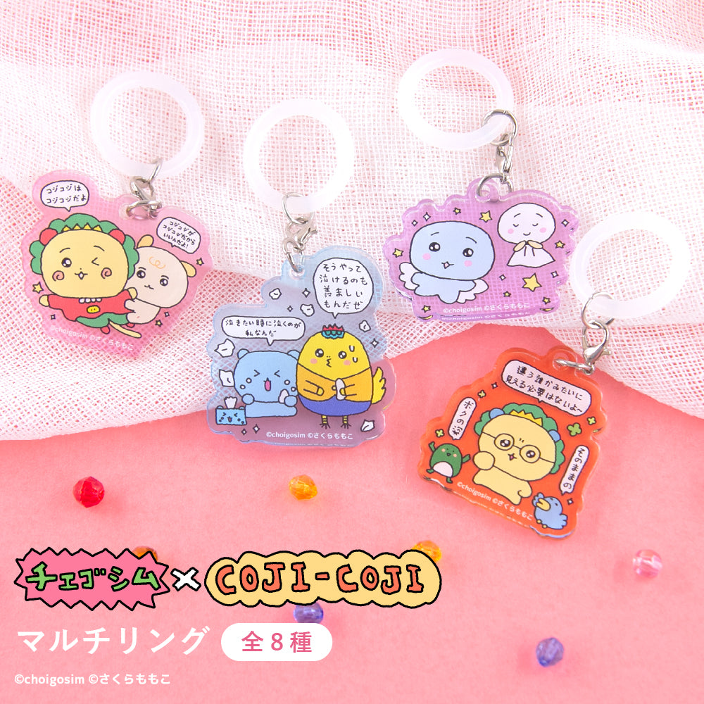 チェゴシム×コジコジ マルチリング – CHOCOLATE ONLINE STORE