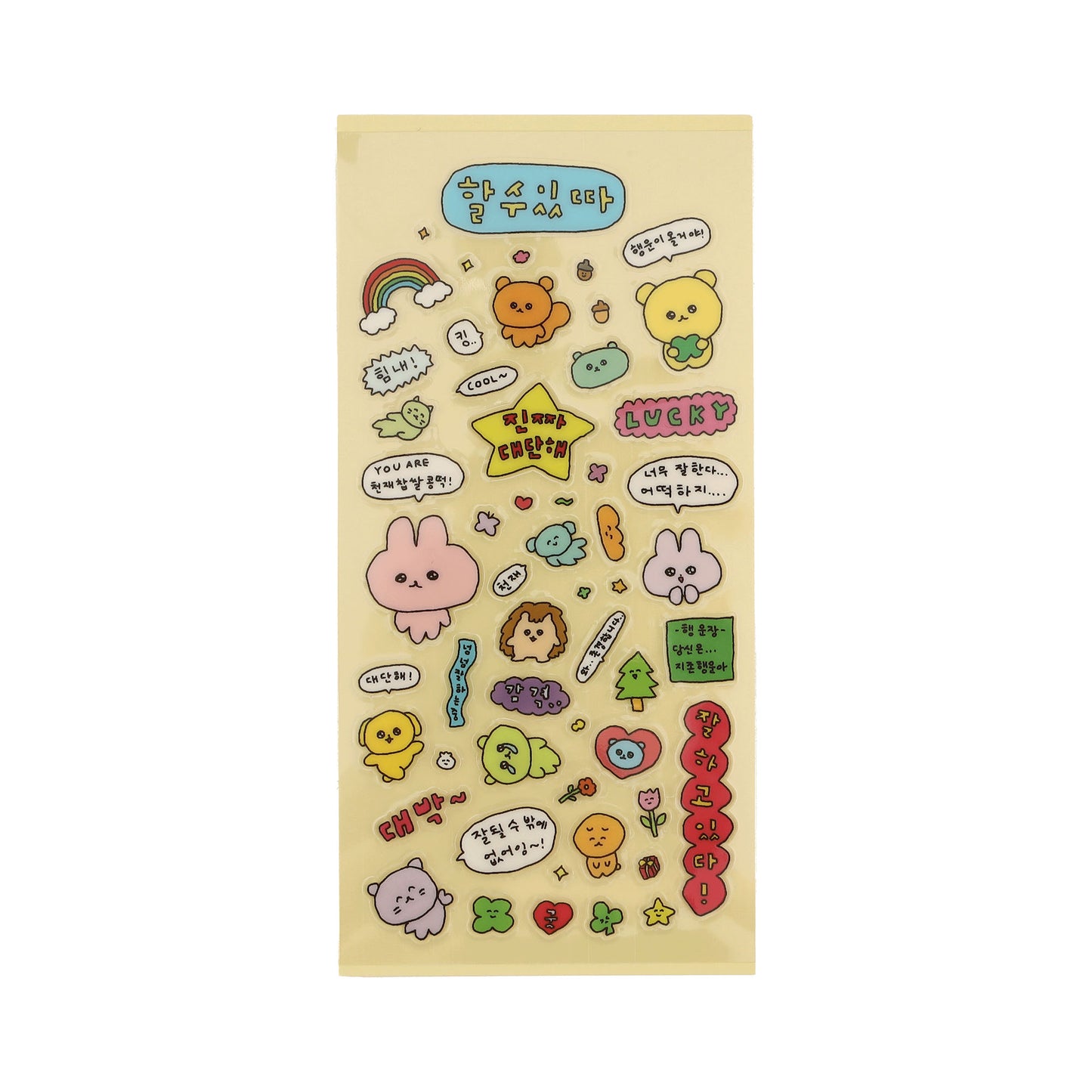 チェゴシム Sticker I Can Do It