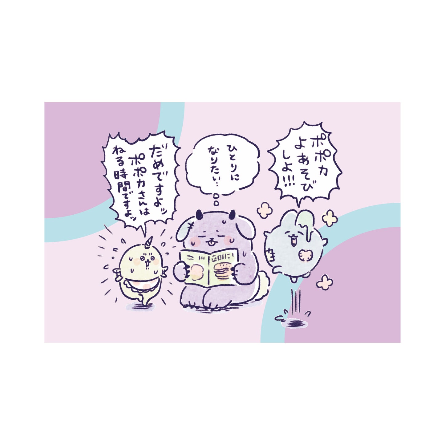 ポポカ ポストカード2