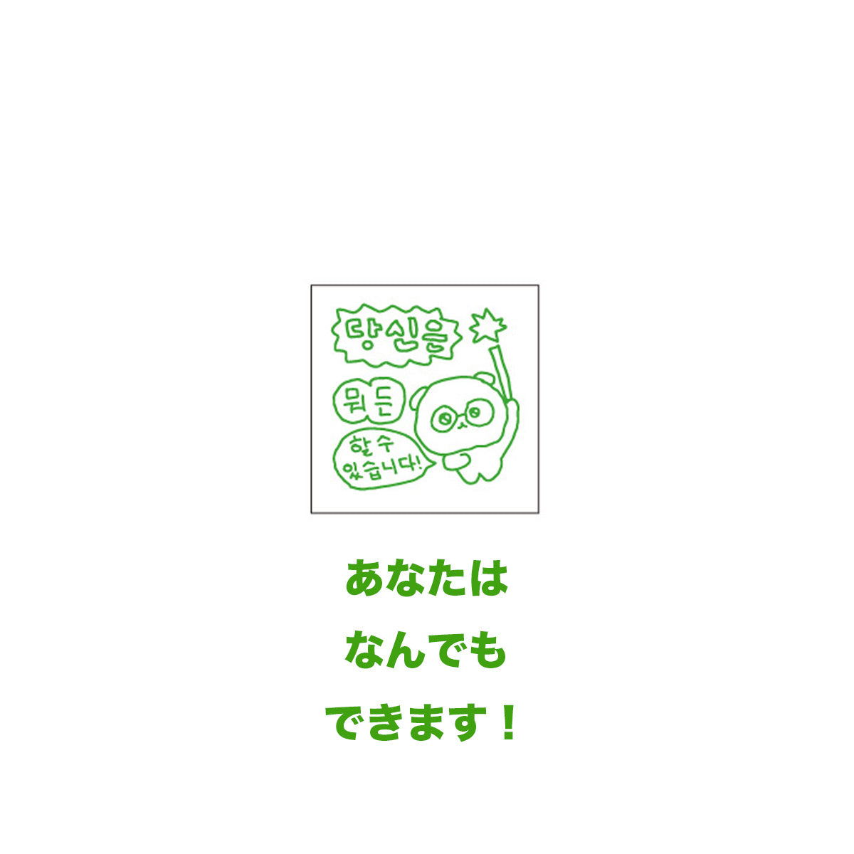 チェゴシム スタンプコレクション(ランダム8種)