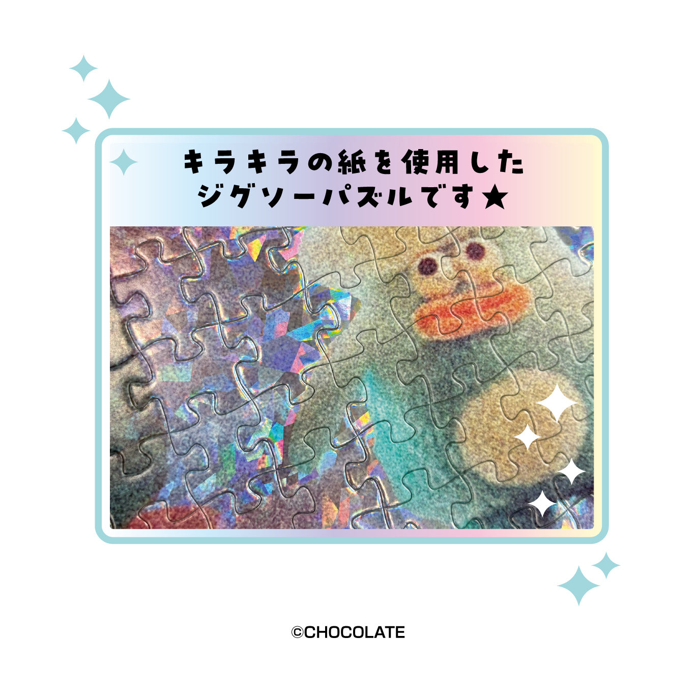 ホイッピ&ラッピ ジグソーパズル