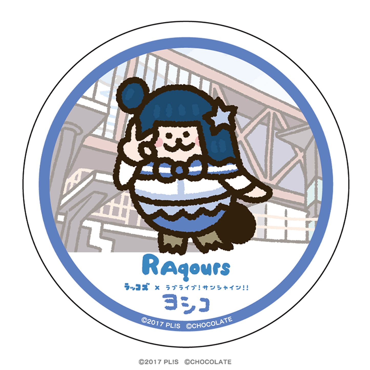 ラブライブ!サンシャイン!!×ラッコズ 白雲石コースター ヨシコ