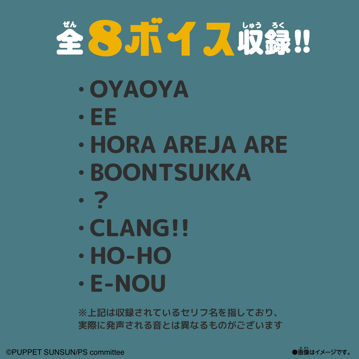パペットスンスン おしゃべりぬいぐるみ(ゾンゾン)【予約商品 11月下旬出荷】