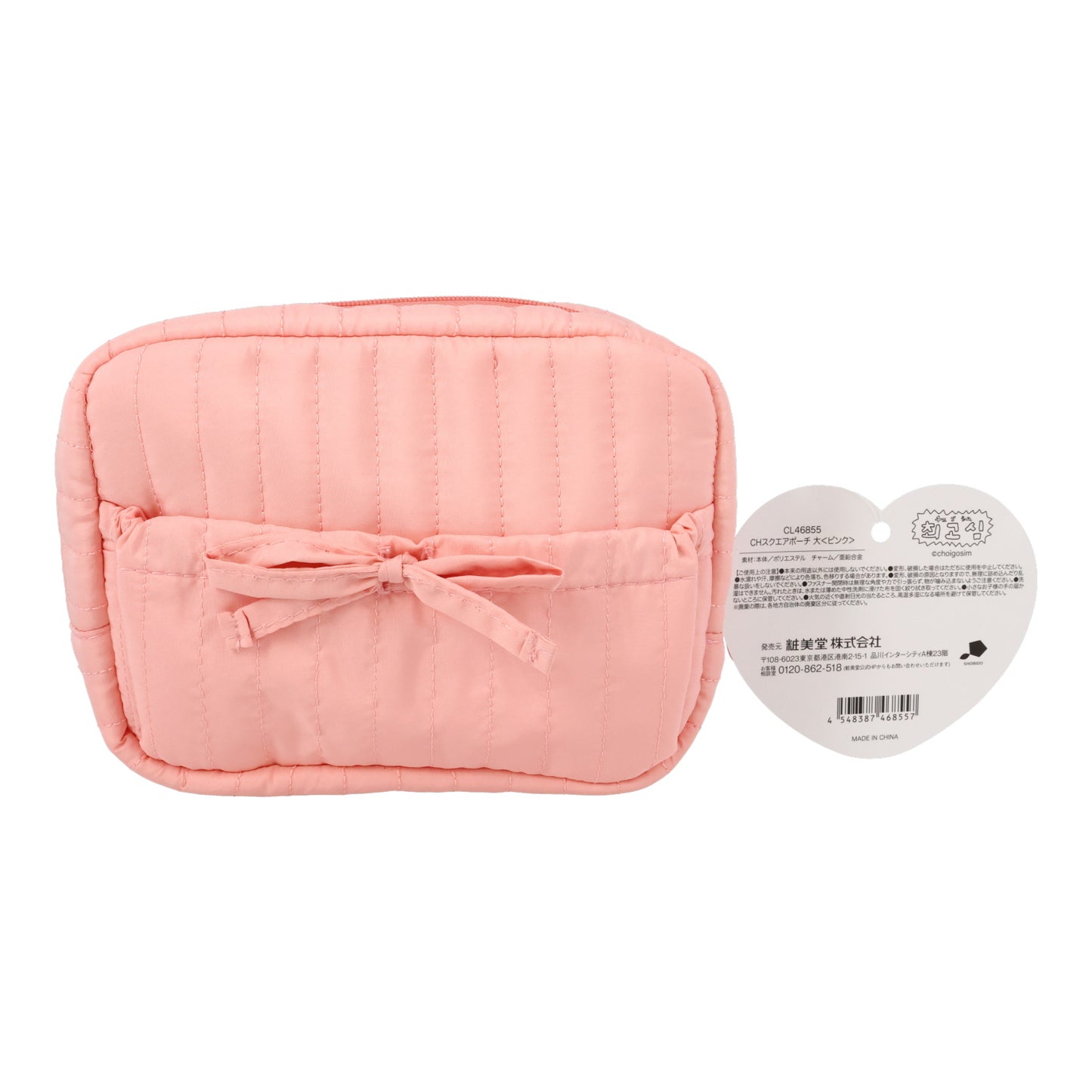 チェゴシム スクエアポーチ 大<ピンク>