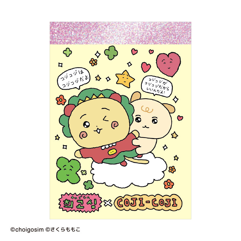 チェゴシム×コジコジ ミニメモ