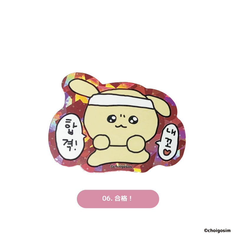 チェゴシム キラキラステッカーはぴねす(ランダム12種)