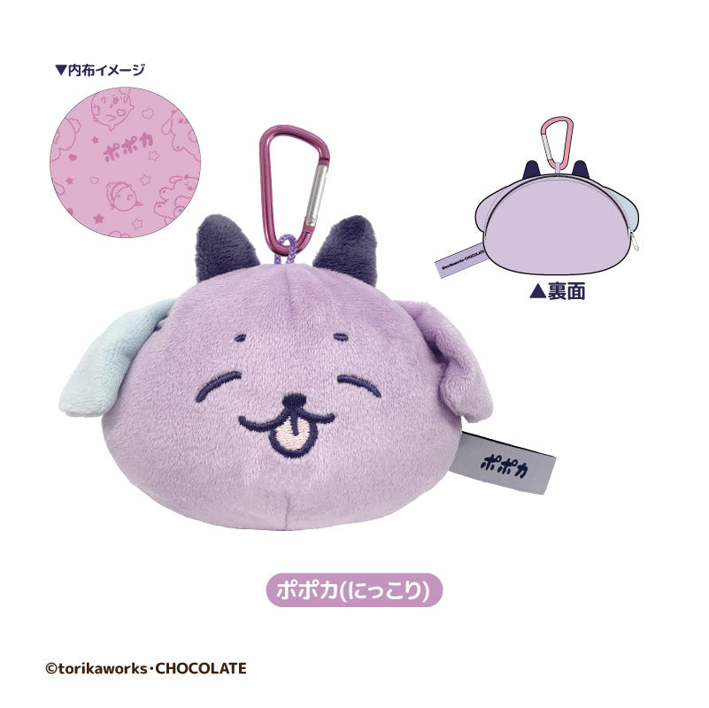 ポポカ ぬいぐるみポーチ ポポカ(にっこり)