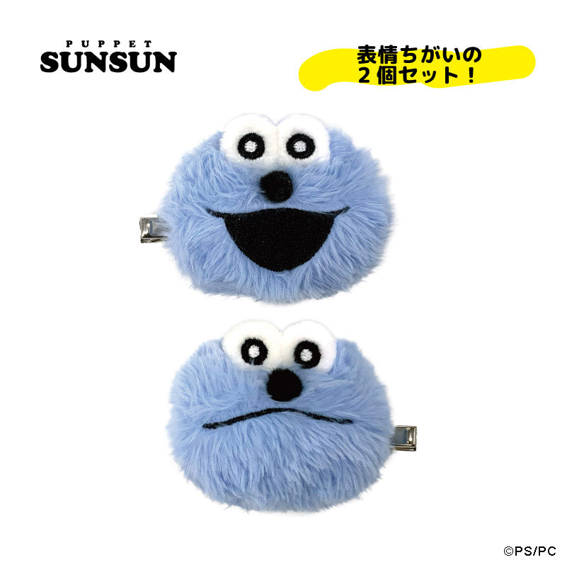 パペットスンスン ぬいぐるみヘアクリップ スンスン