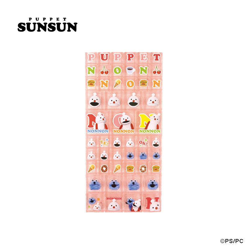 パペットスンスン タイルシール