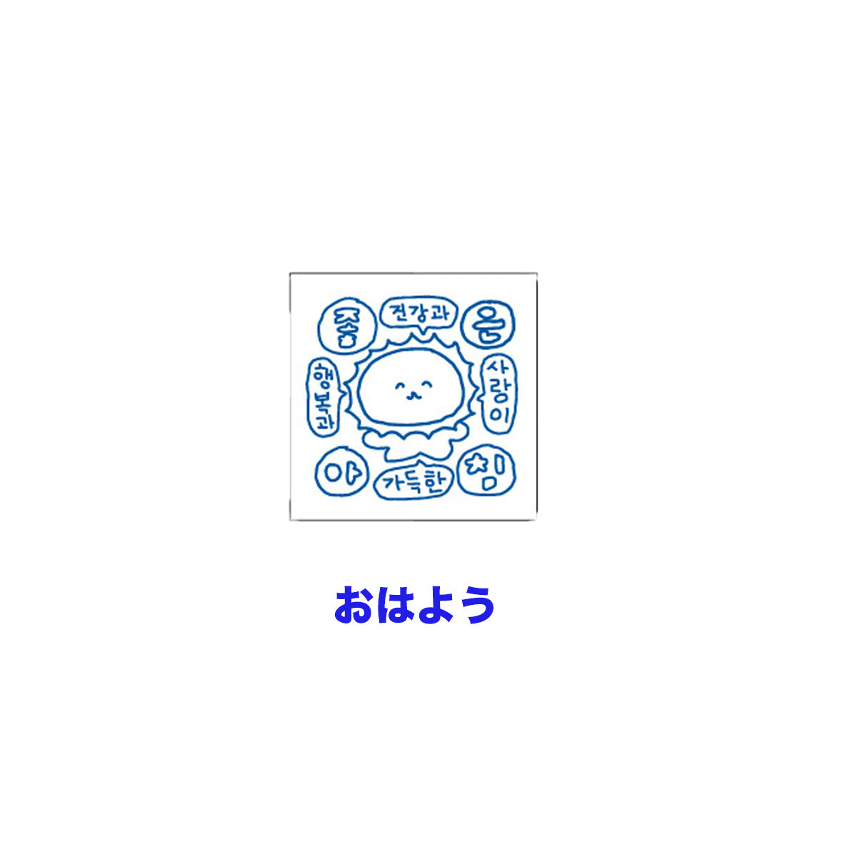 チェゴシム スタンプコレクション(ランダム8種)