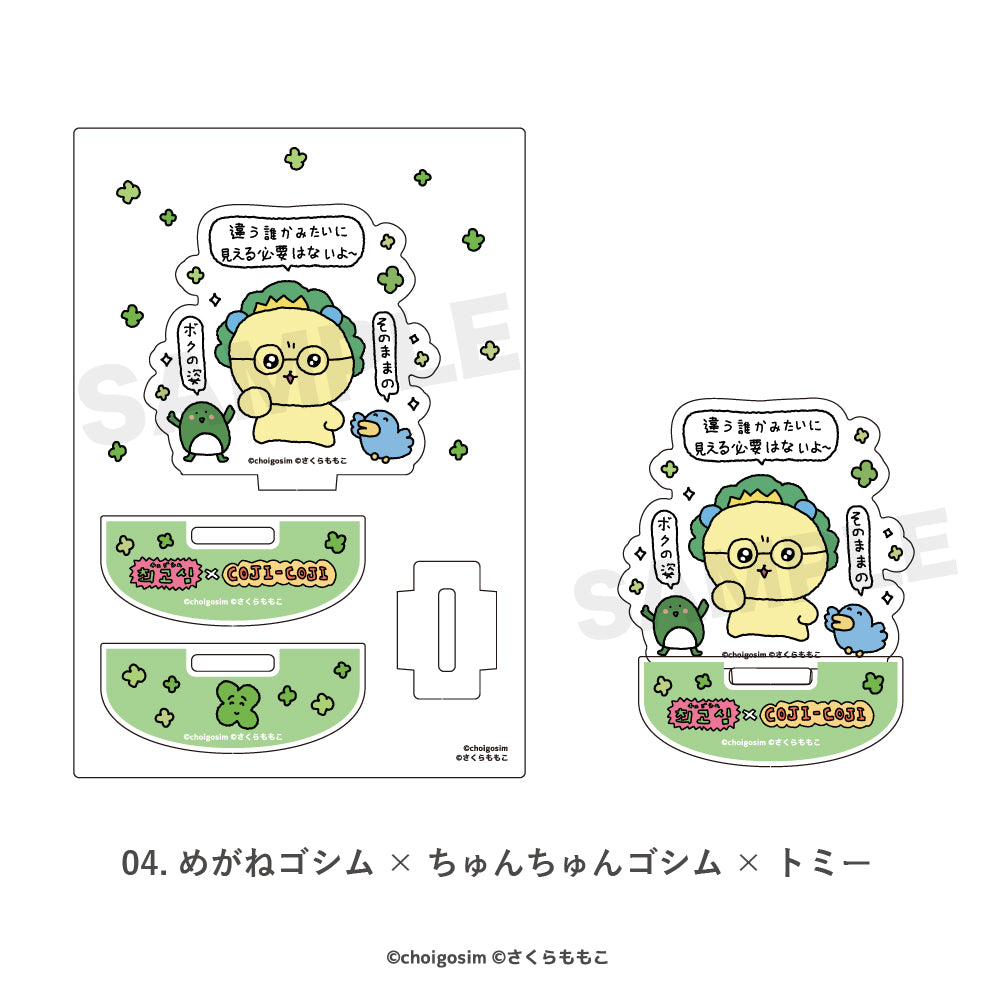チェゴシム×コジコジ ゆらゆらアクリルフィギュア