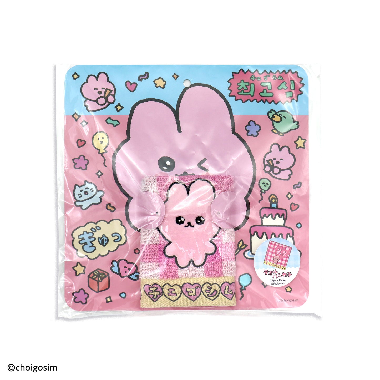 チェゴシム ぎゅっ タオルハンカチ