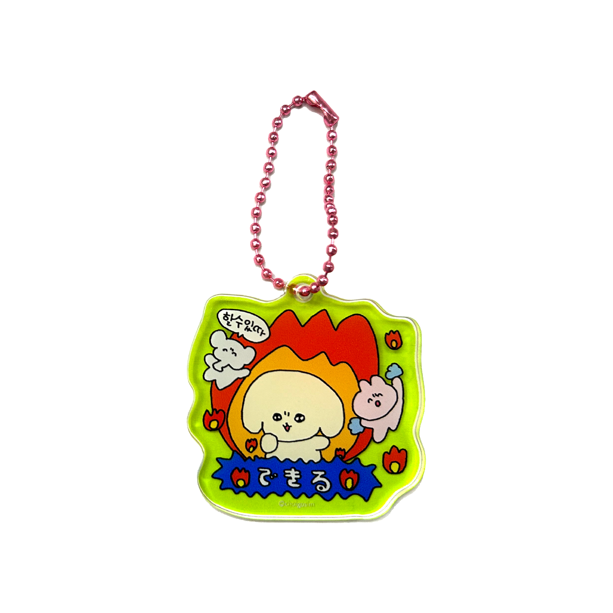 チェゴシム 毎日が明るくなるアクリルキーホルダー(全6種)