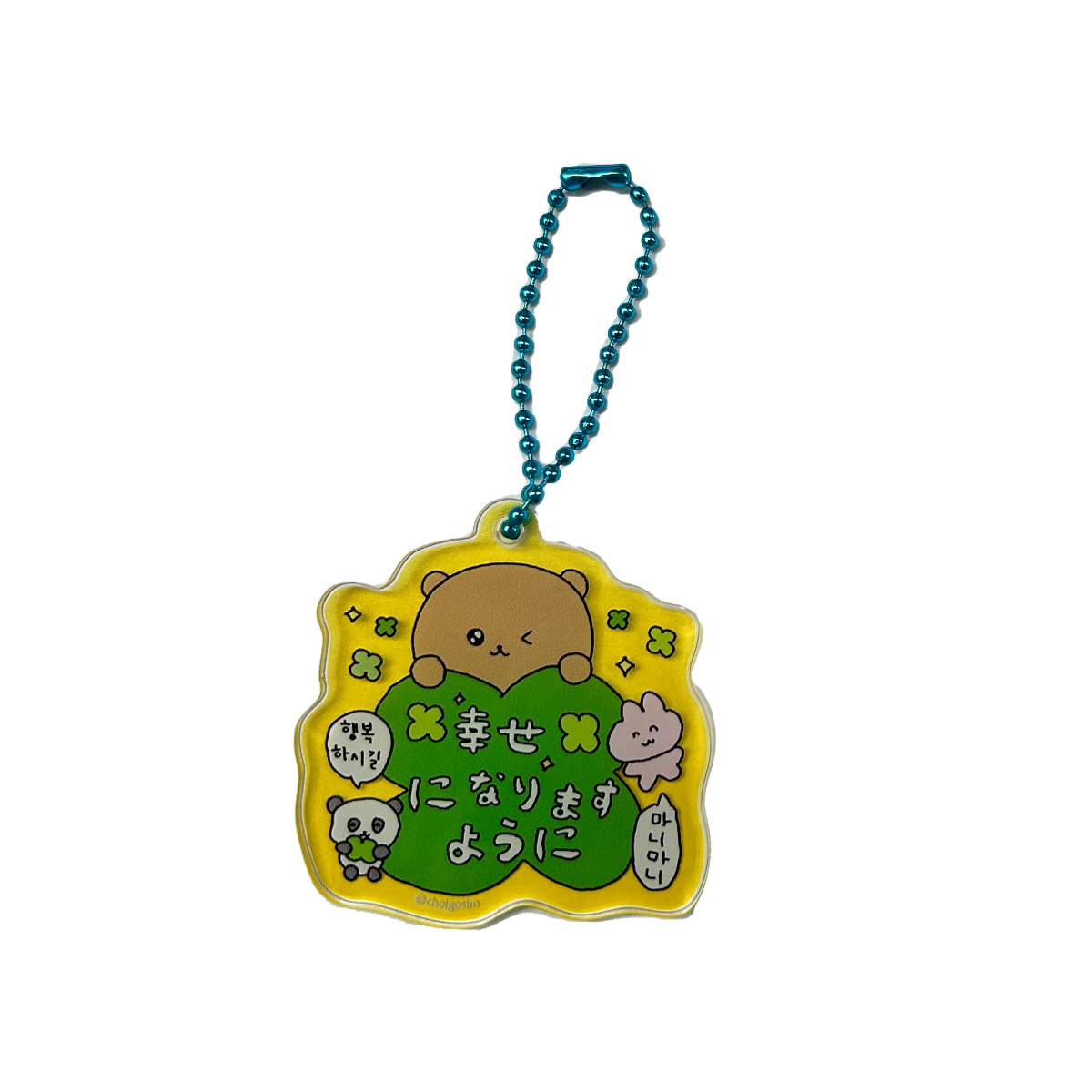 チェゴシム 毎日が明るくなるアクリルキーホルダー(全6種)