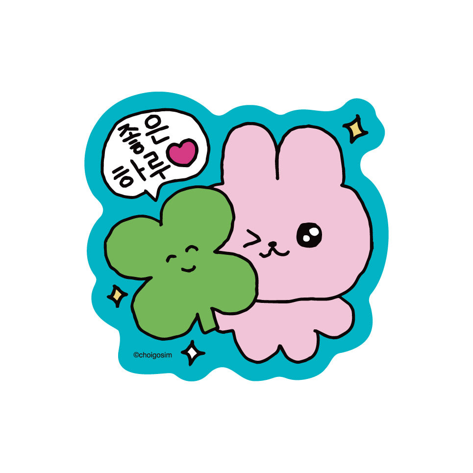 チェゴシム ダイカットステッカーミニ ②良い1日を!