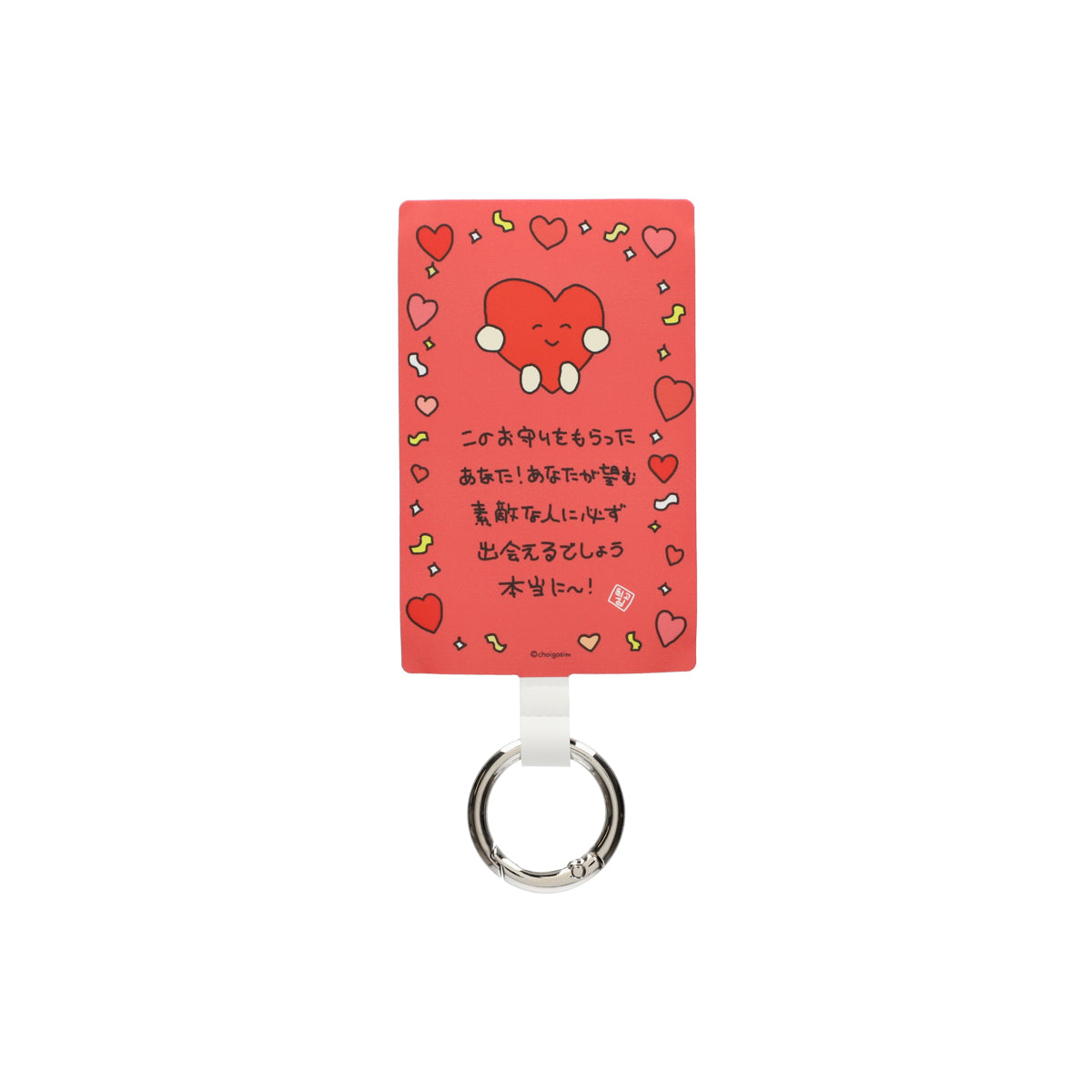 チェゴシム マルチリングプラス