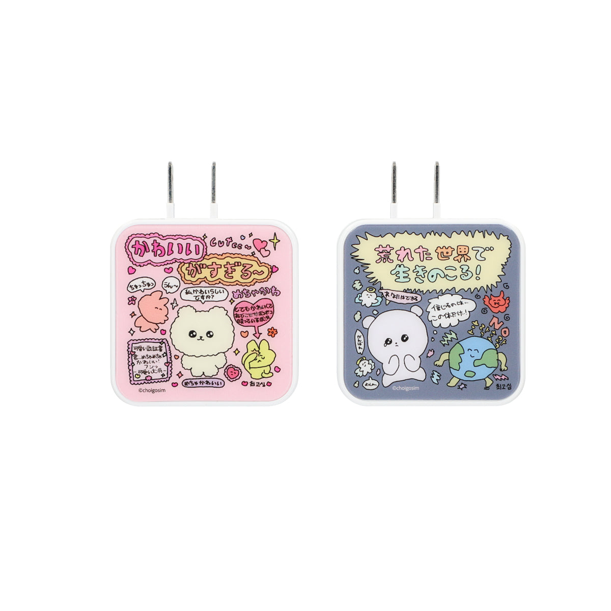 チェゴシム USB/USB Type-C ACアダプタ