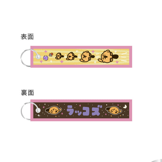 ラッコズ フライトタグ A