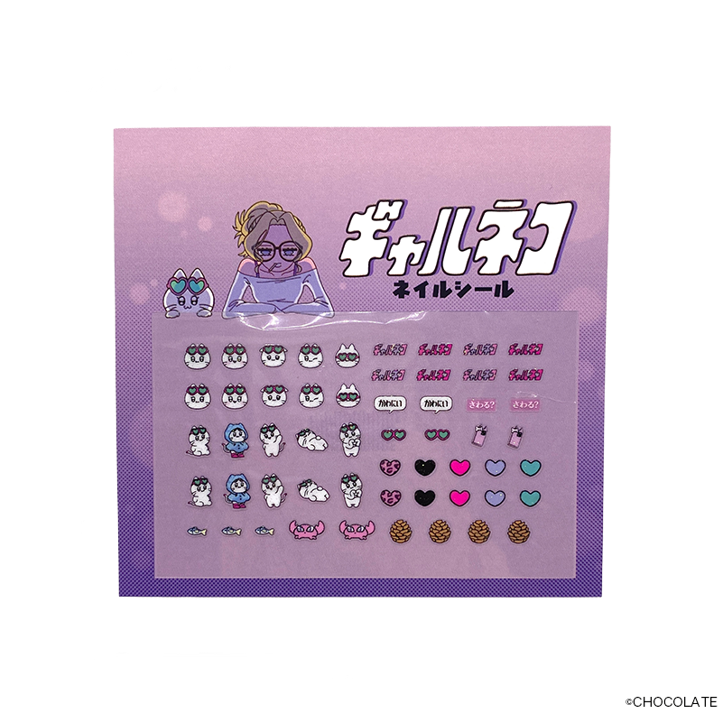 ギャルネコ ネイルシール