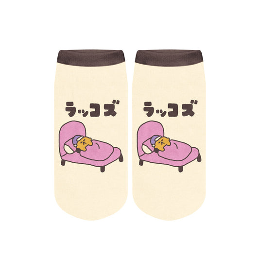 ソックス/おやすみ