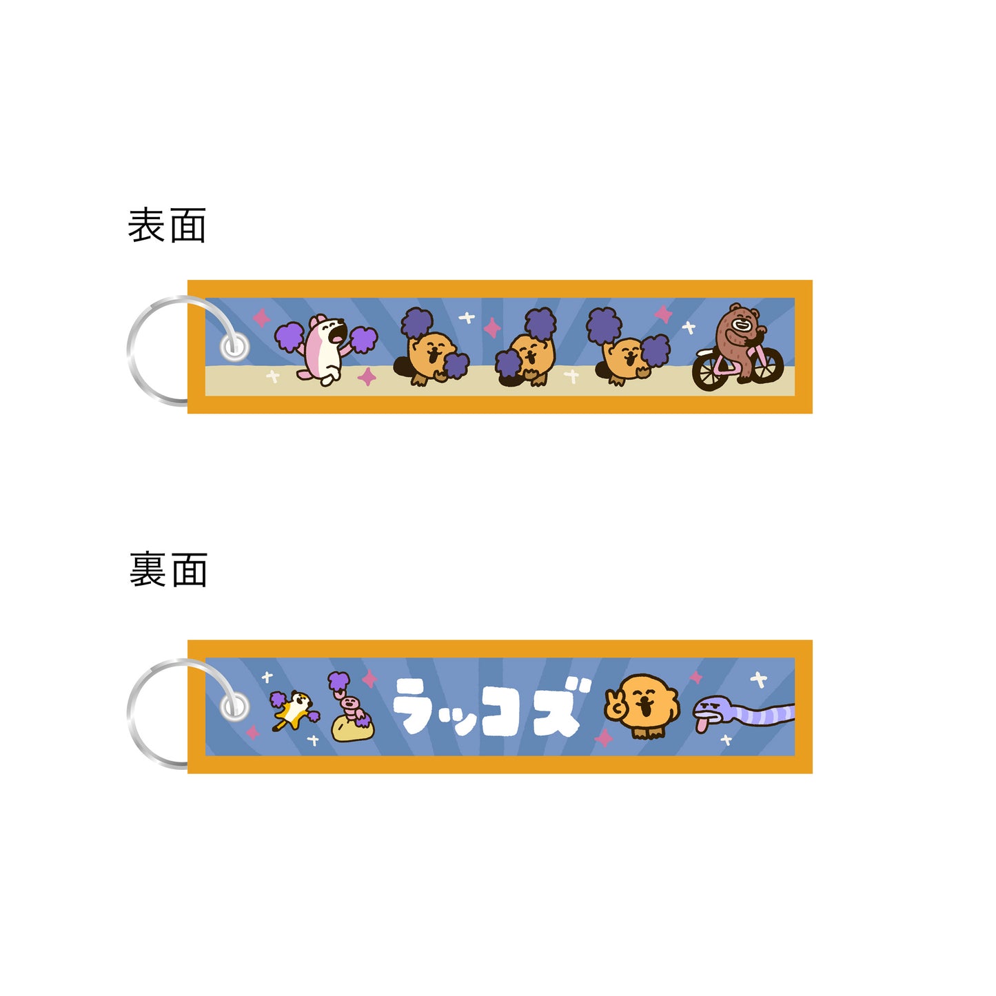 ラッコズ フライトタグ B