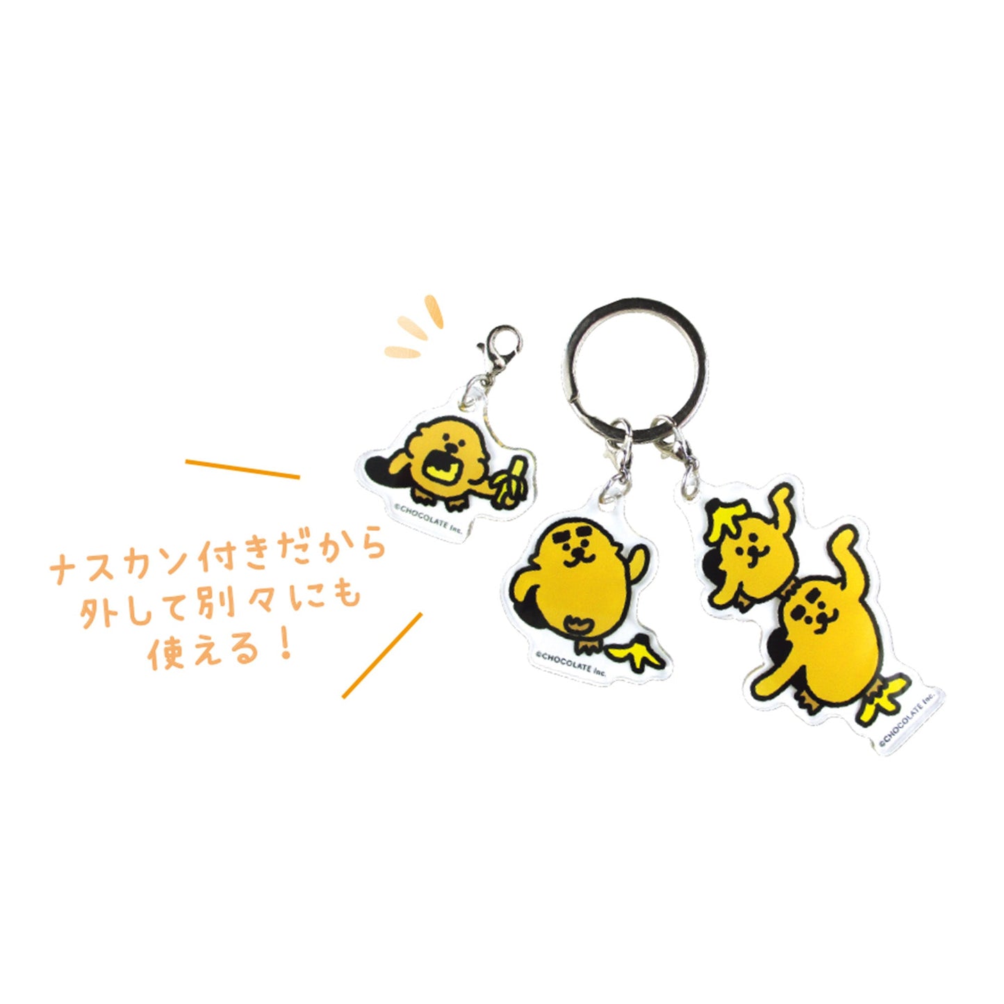 3チャームキーホルダー バナナ