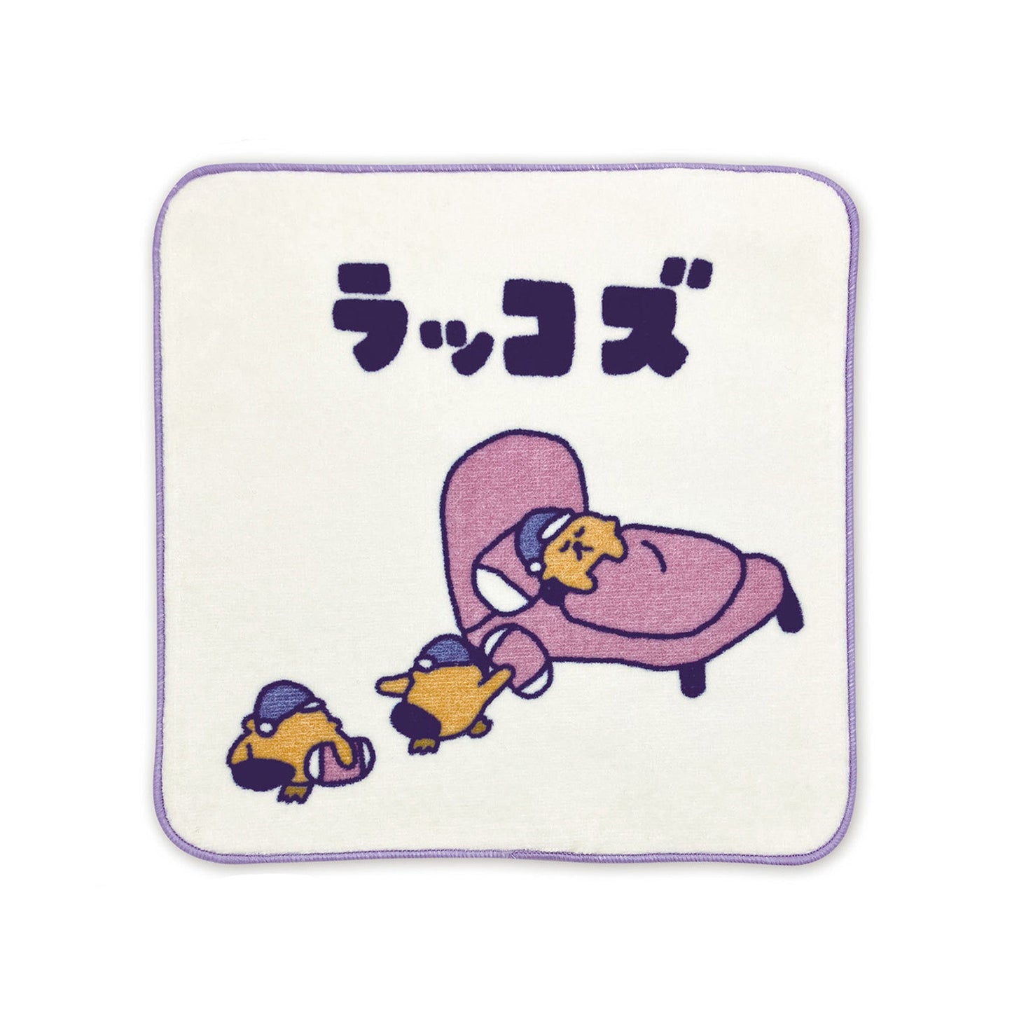 タオル(ラッコズ ベッド)