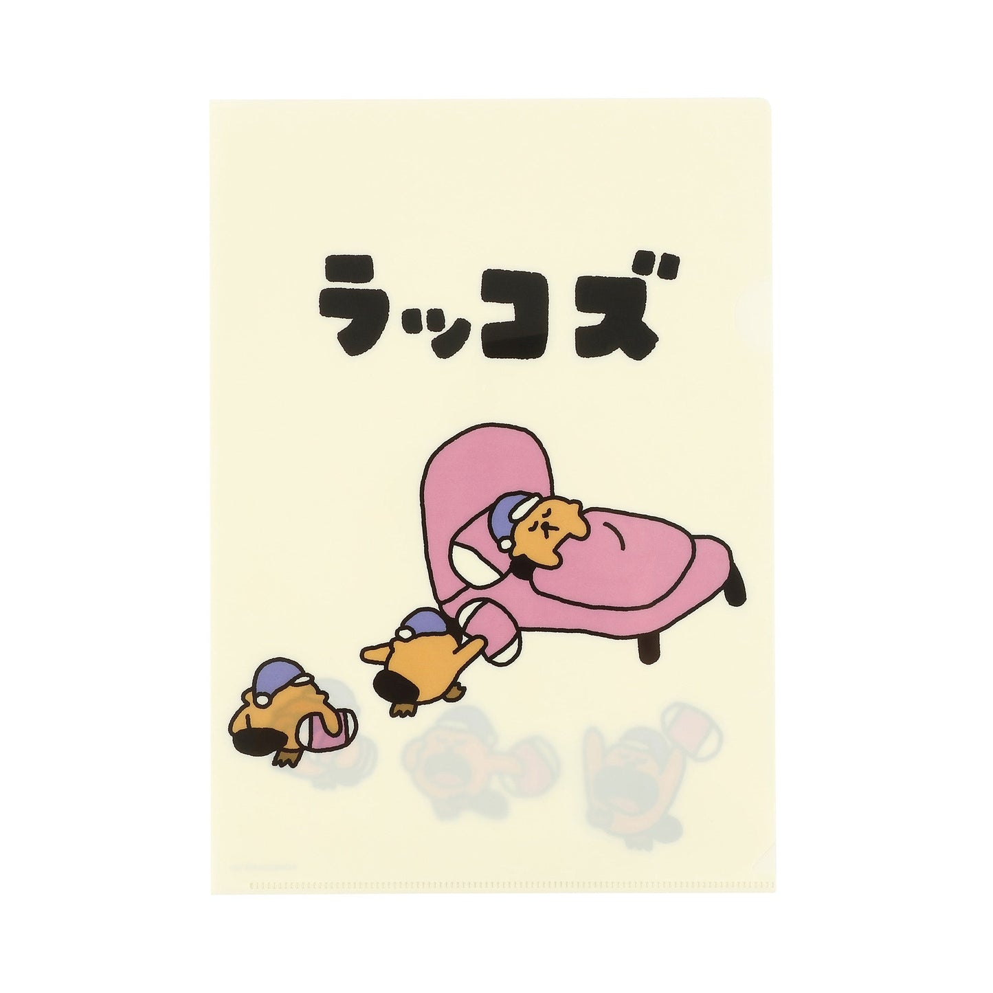 クリアファイル(ラッコズ ベッド)