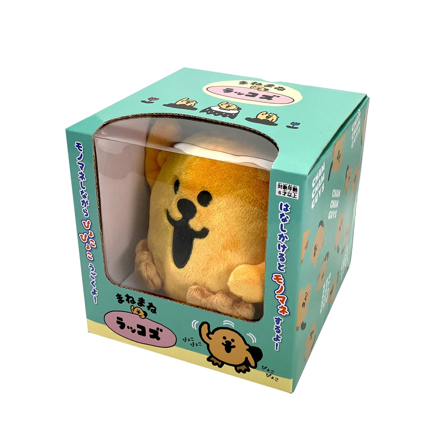 まねまねラッコズ