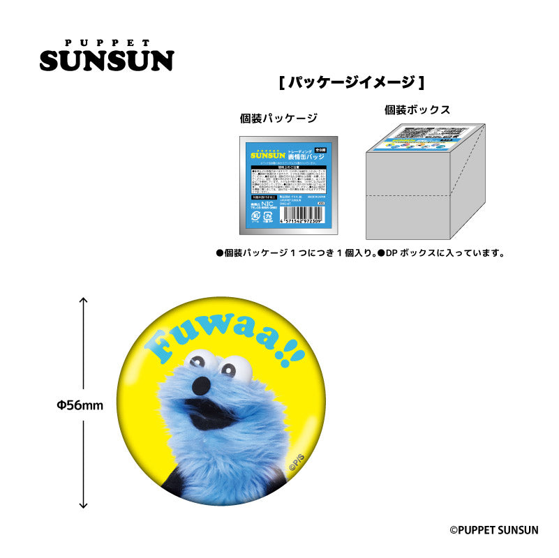 トレーディング表情缶バッチ(ランダム8種)
