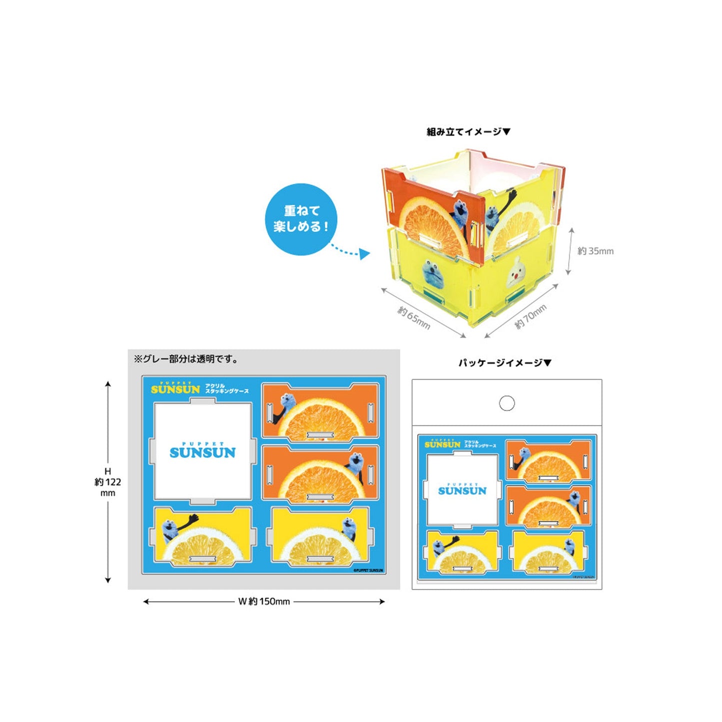 アクリルスタッキングケース