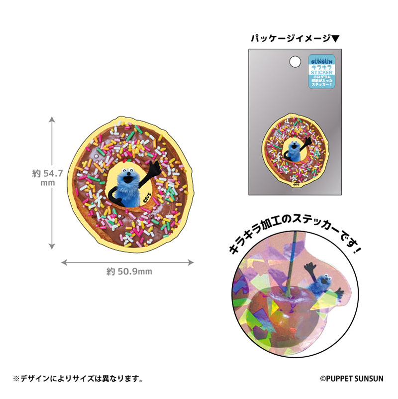 パペットスンスン キラキラステッカー