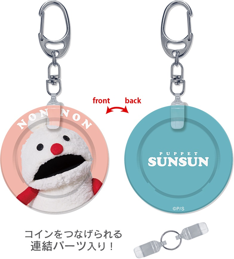 パペットスンスン LUCKY COIN