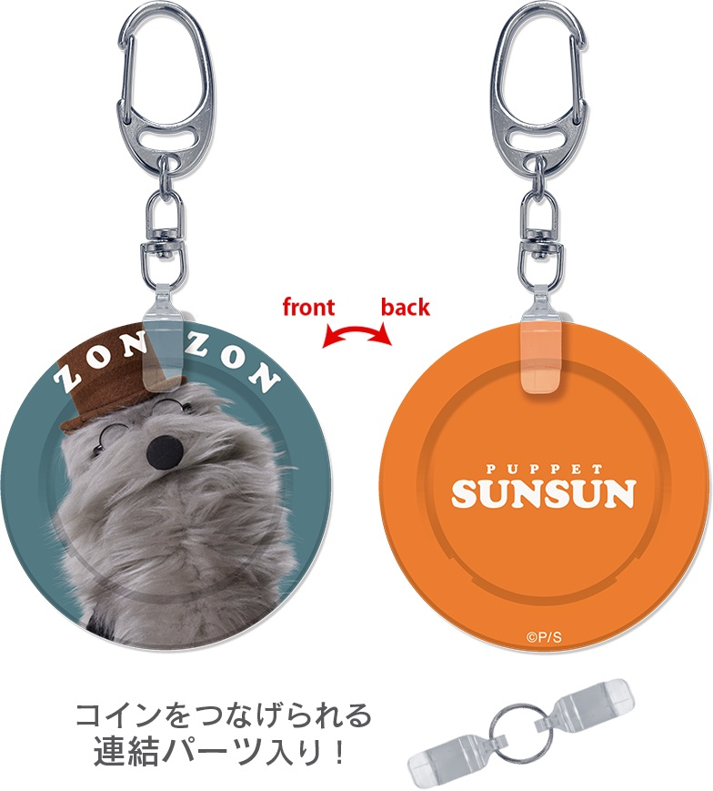 パペットスンスン LUCKY COIN
