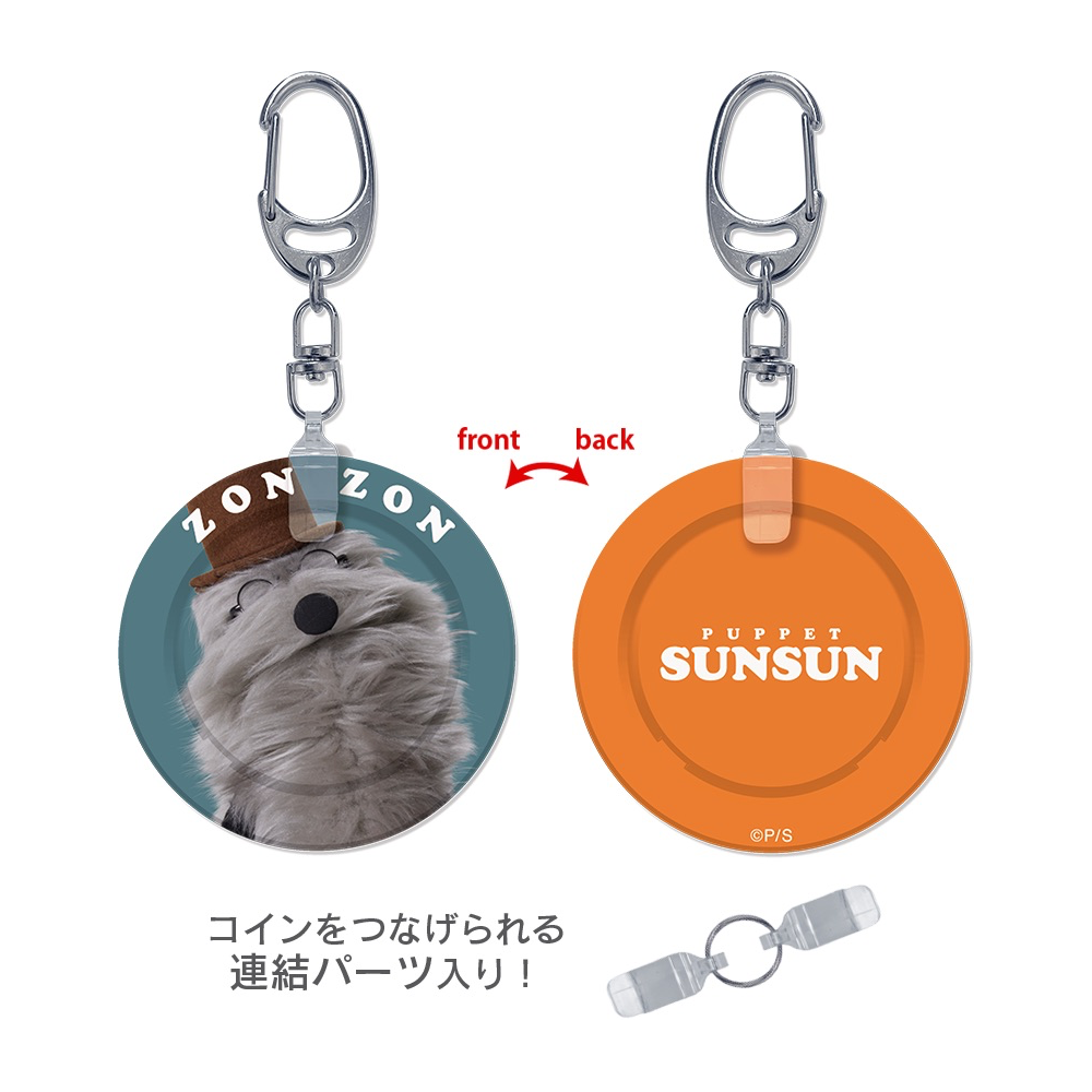 パペットスンスン LUCKY COIN(ラッキーコイン)