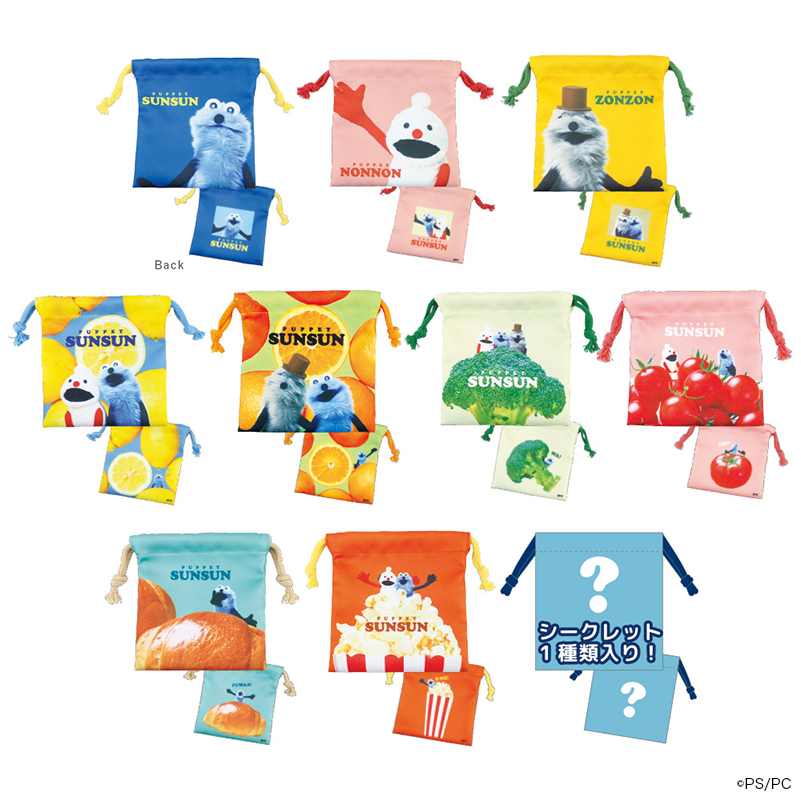 パペットスンスン シークレットミニ巾着 単品(ランダム10種)