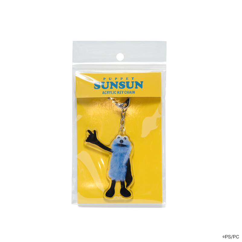 パペットスンスン アクリルキーホルダー E