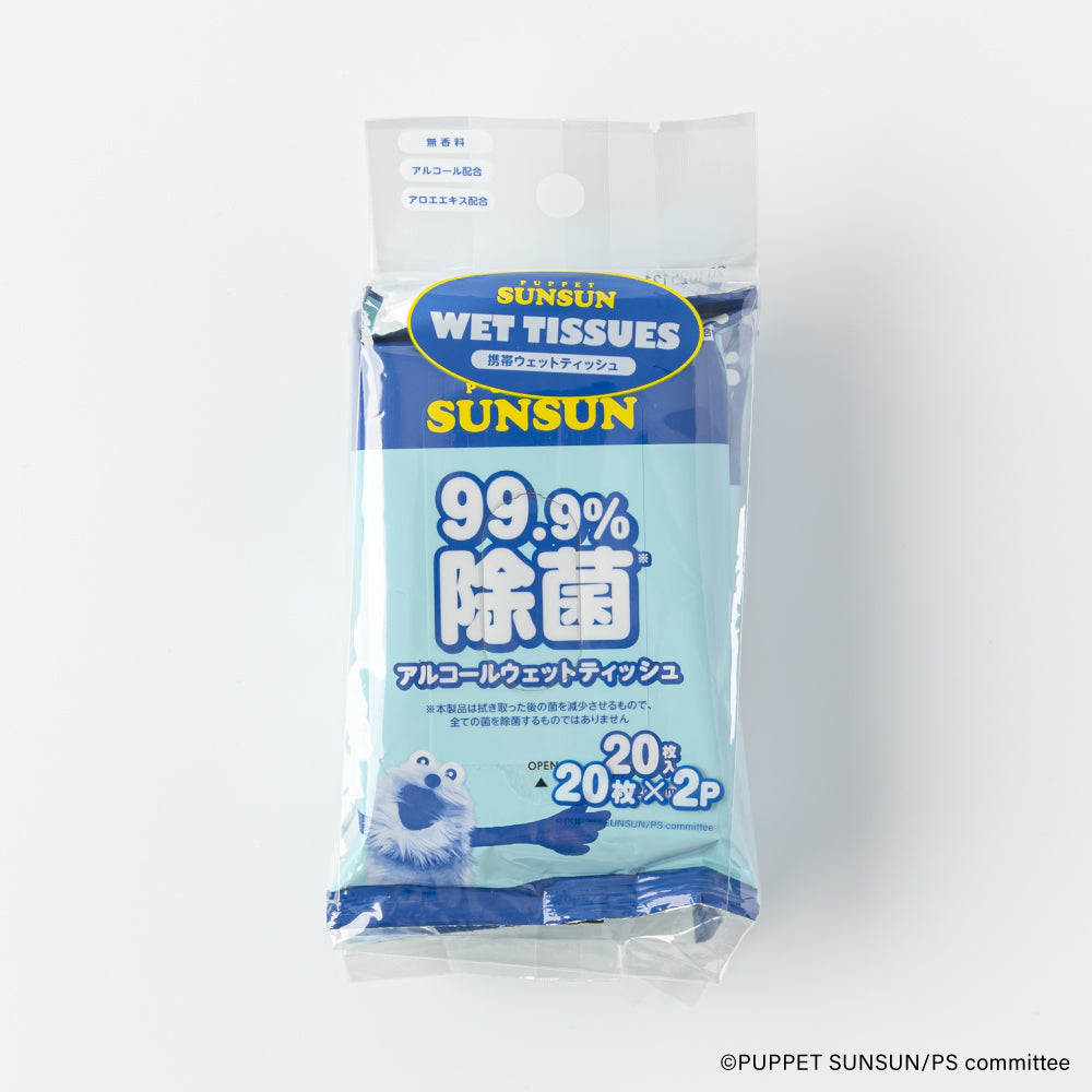 パペットスンスン 携帯ウェットティッシュ 20枚×2P