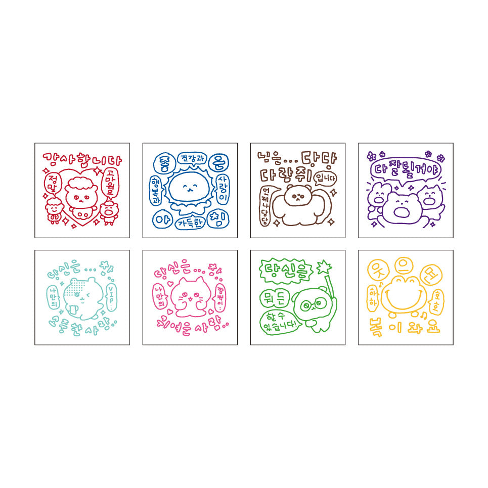 チェゴシム スタンプコレクション(ランダム8種)
