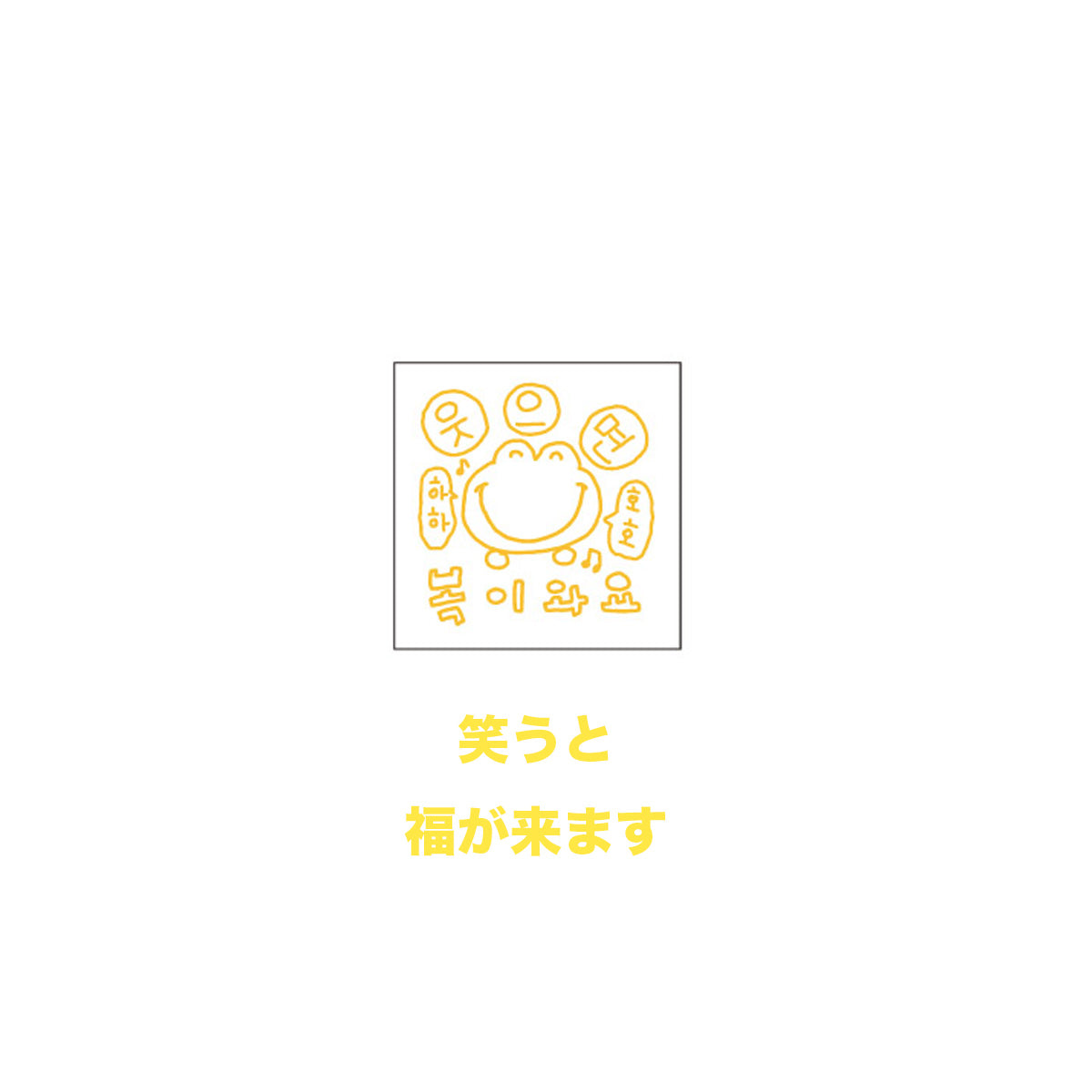 チェゴシム スタンプコレクション(ランダム8種)