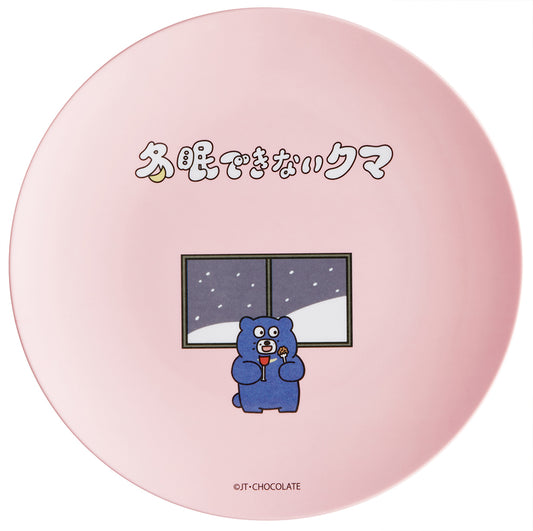 冬眠できないクマ 薄肉メラミンプレート