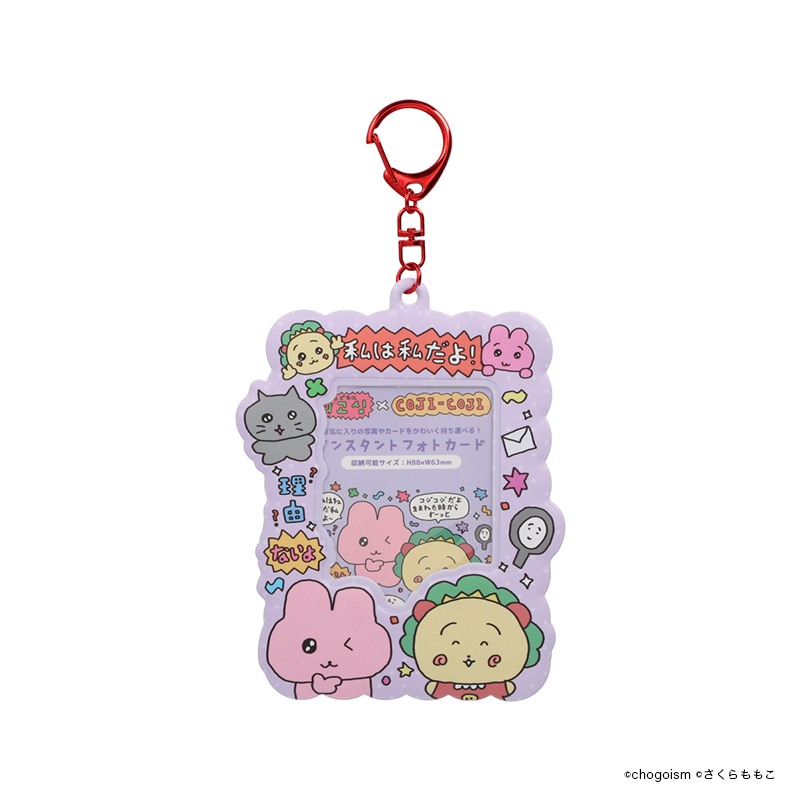 チェゴシム×コジコジ インスタントフォトキーホルダー