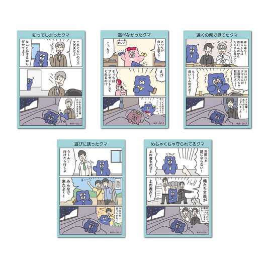 冬眠できないクマ コマステッカー